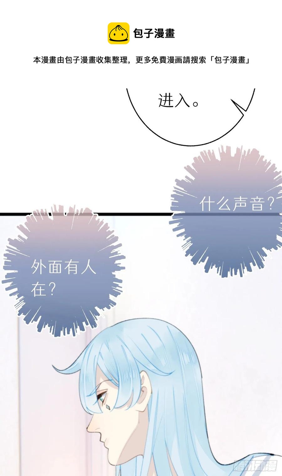 91.为什么要背叛我(1/2)-第102话