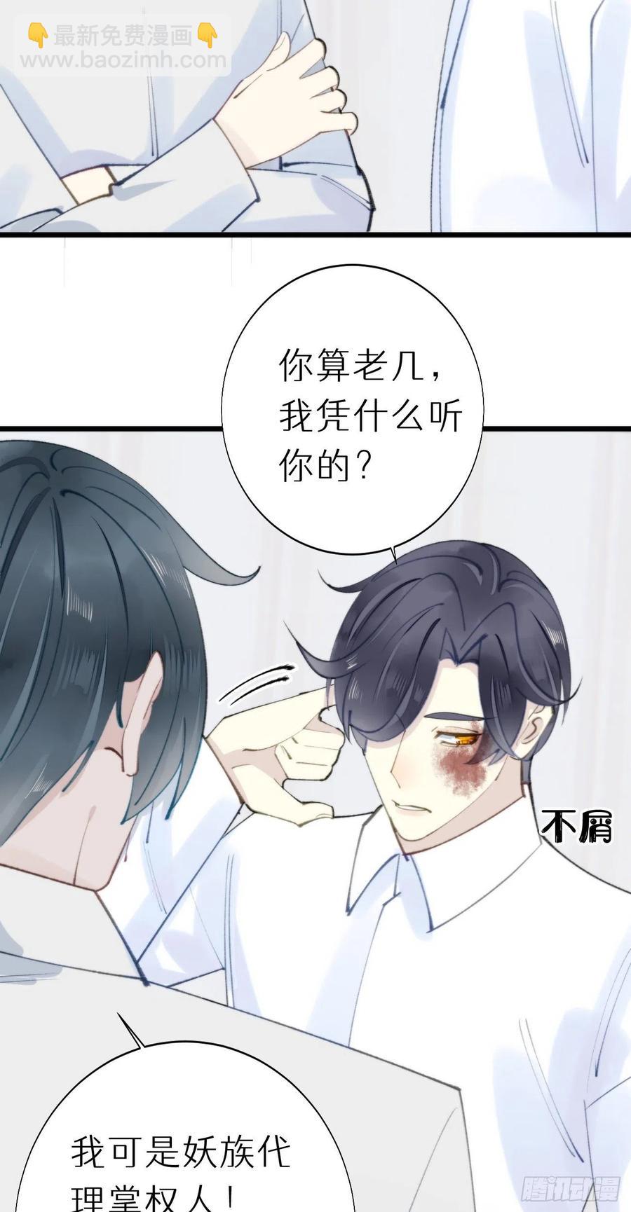 93.我绝不能让他出事-第104话