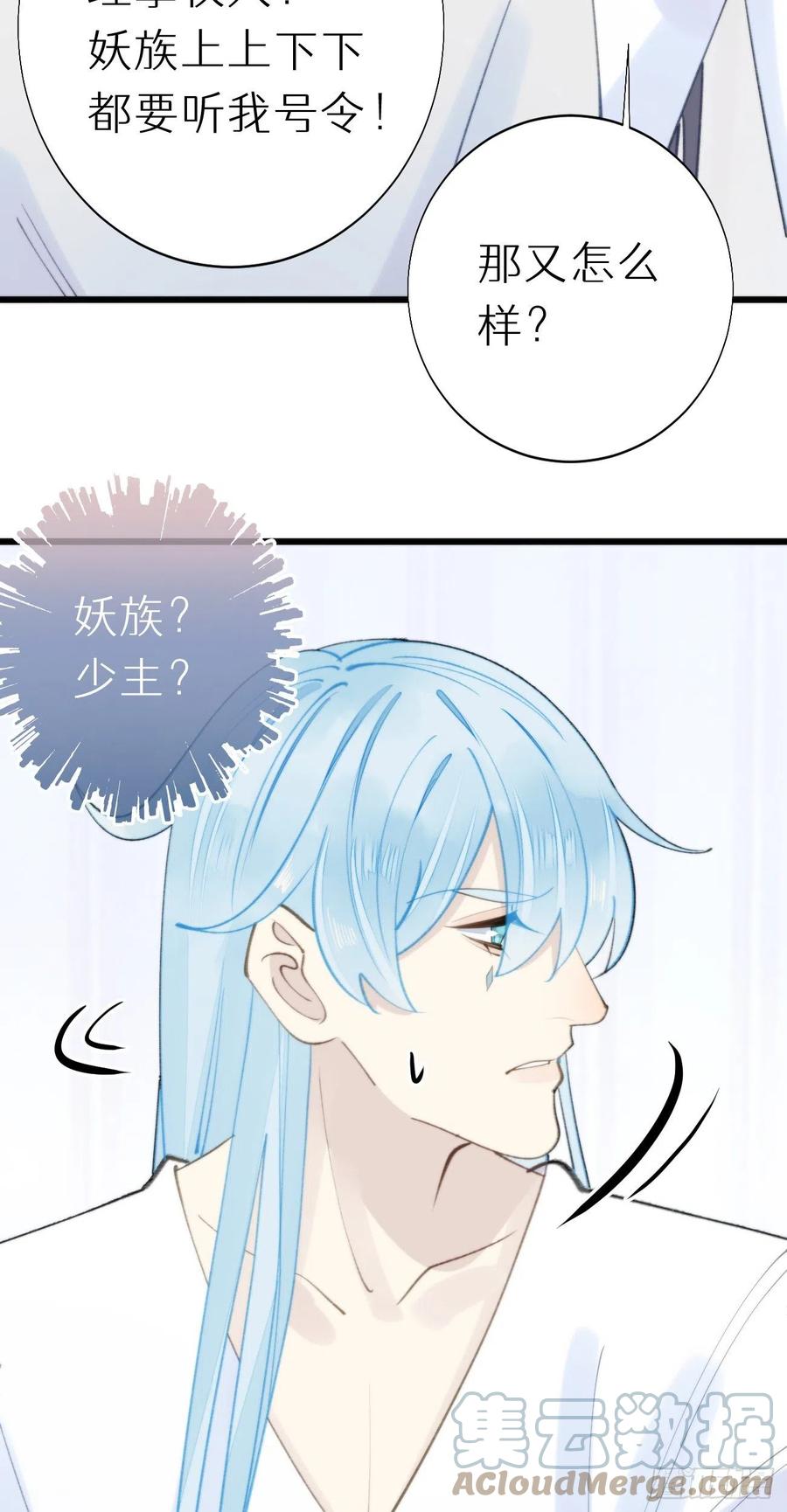 93.我绝不能让他出事-第104话