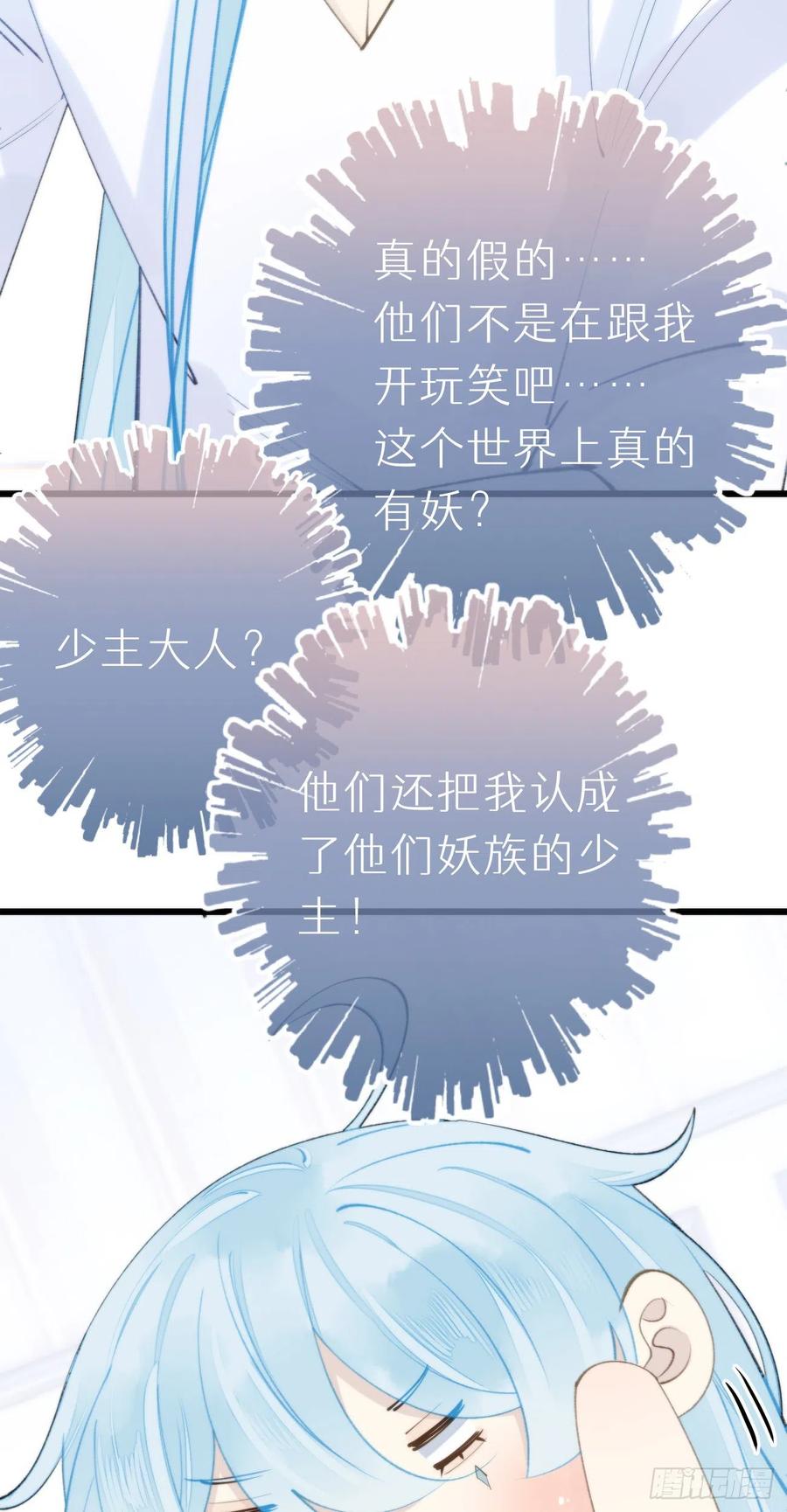 93.我绝不能让他出事-第104话