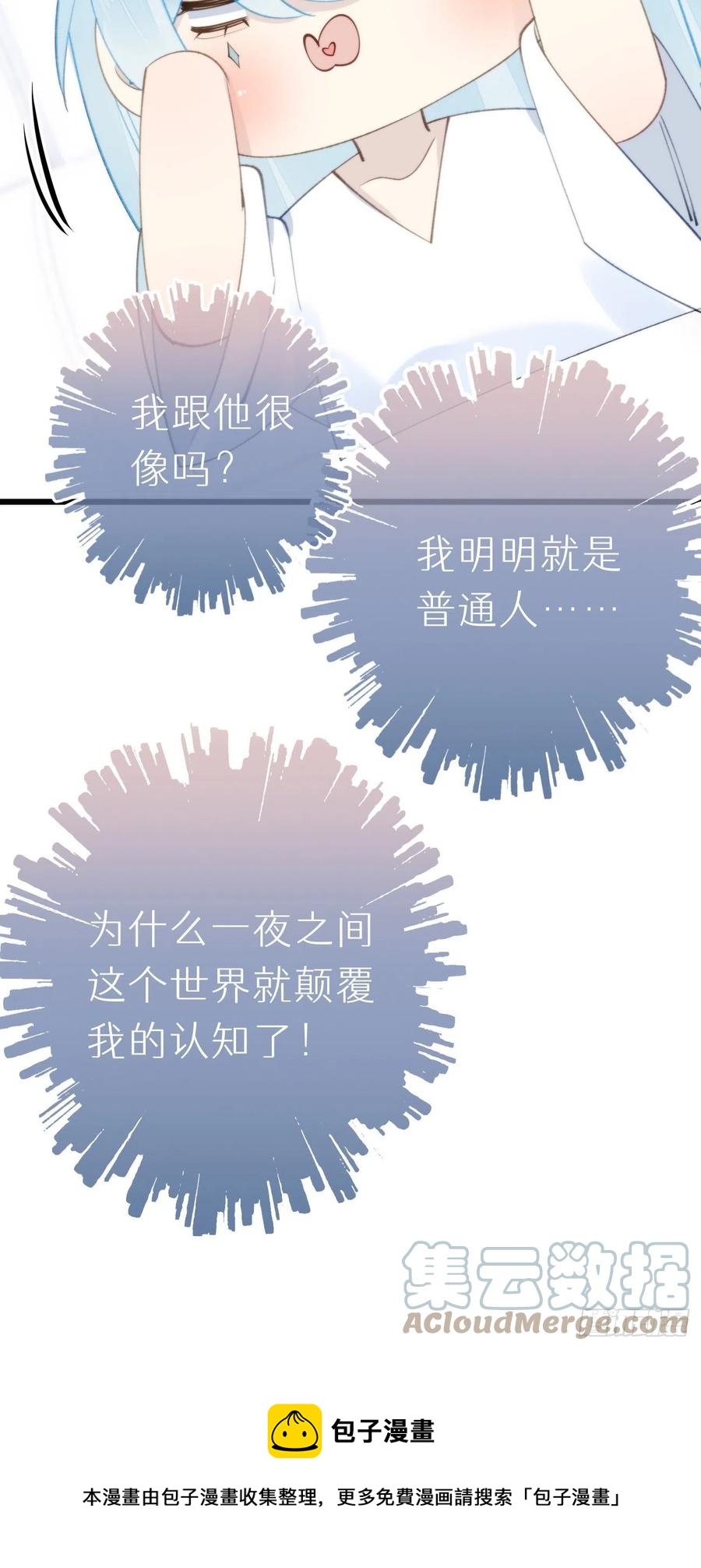 93.我绝不能让他出事-第104话