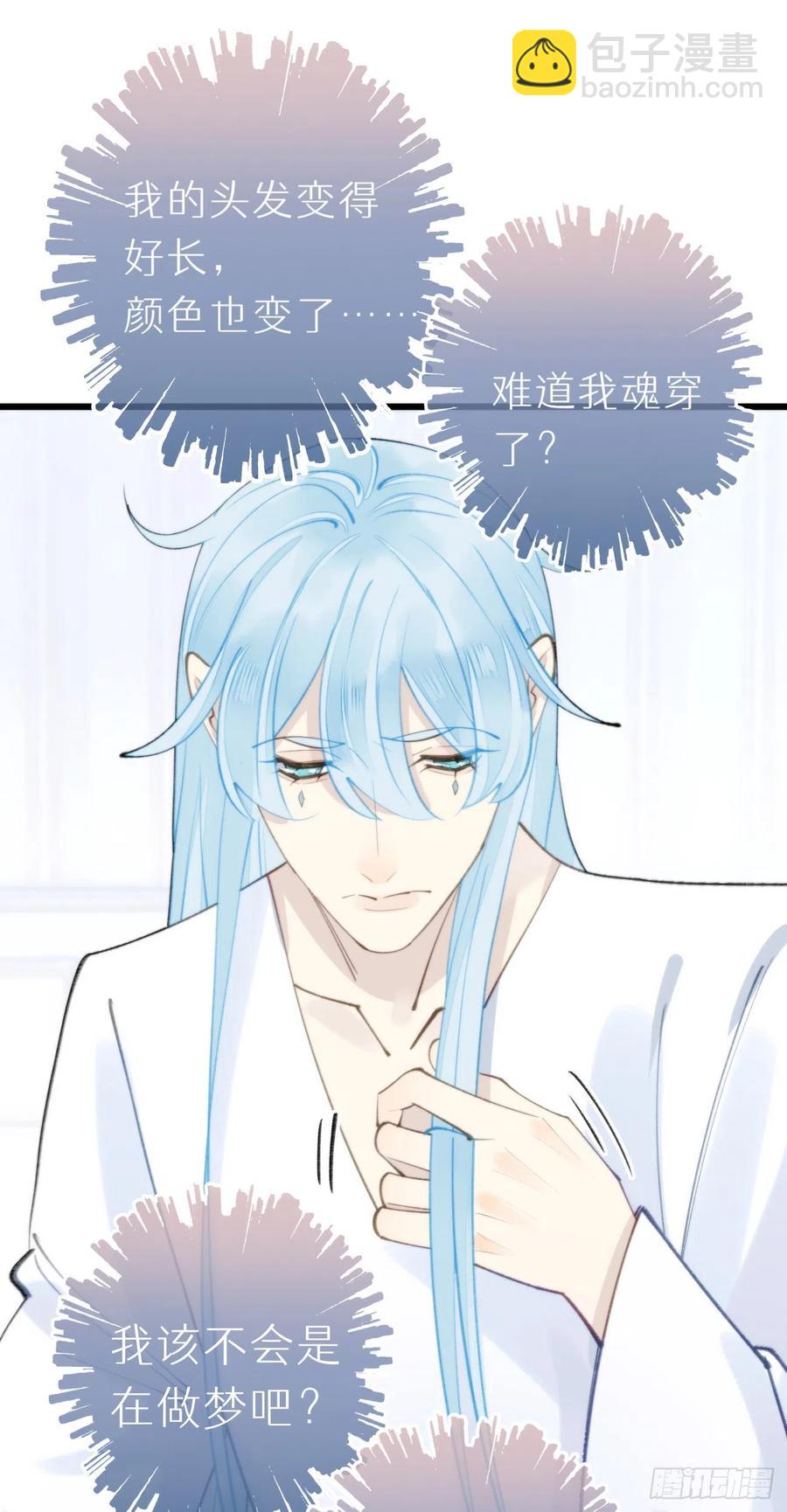 93.我绝不能让他出事-第104话