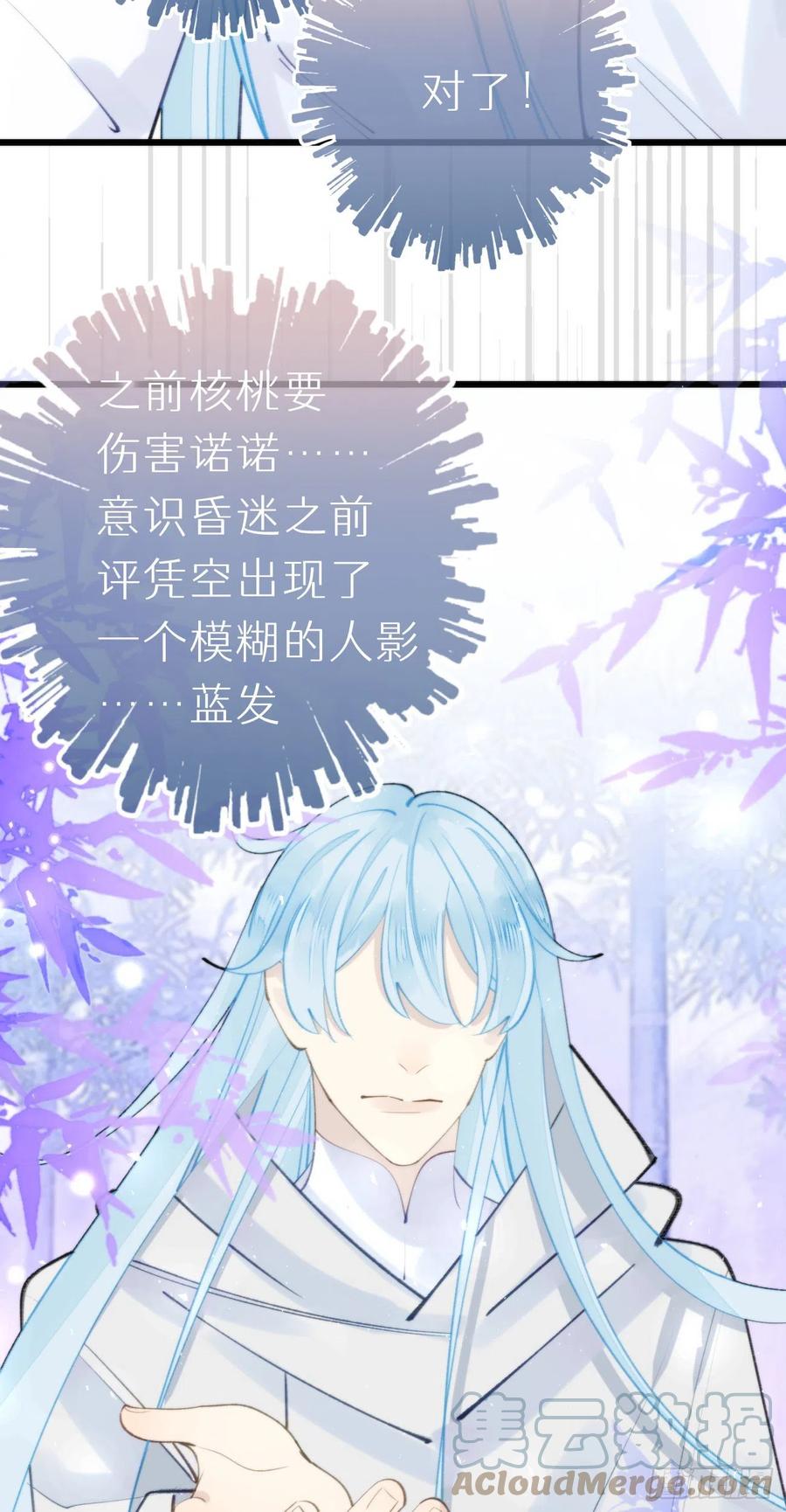 93.我绝不能让他出事-第104话