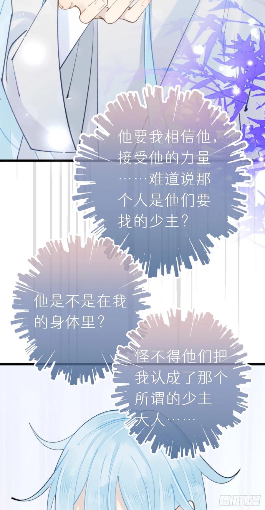 93.我绝不能让他出事-第104话