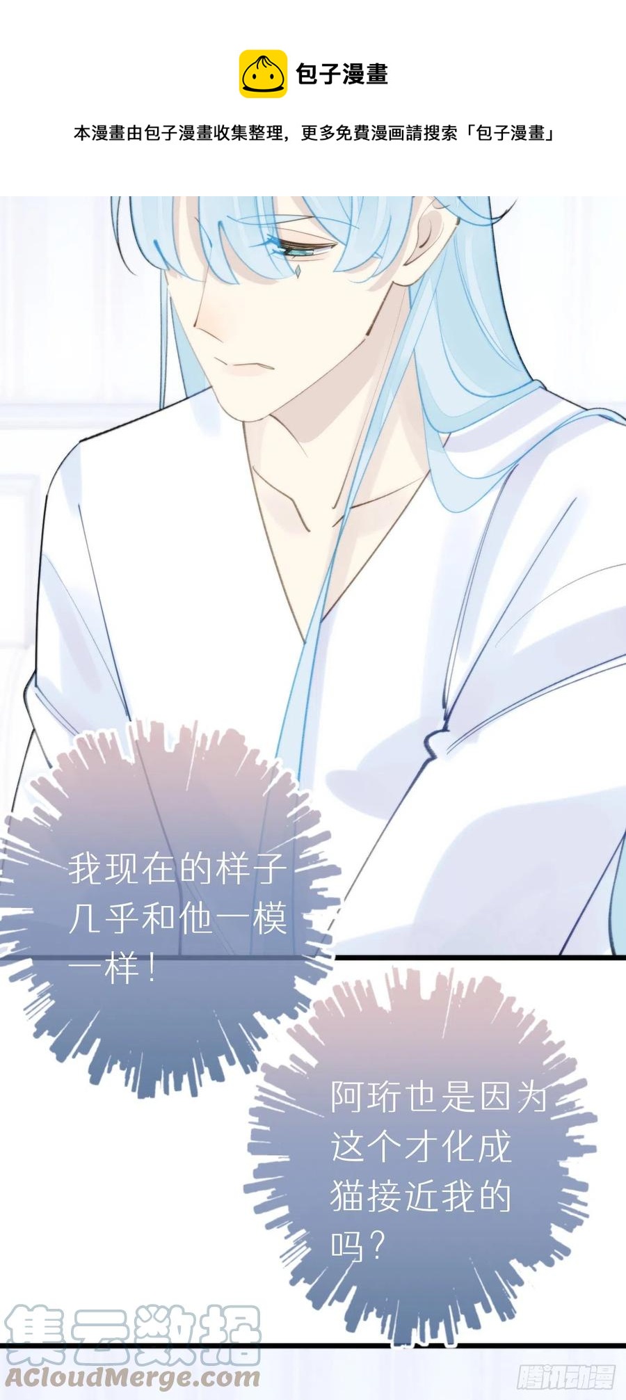 93.我绝不能让他出事-第104话