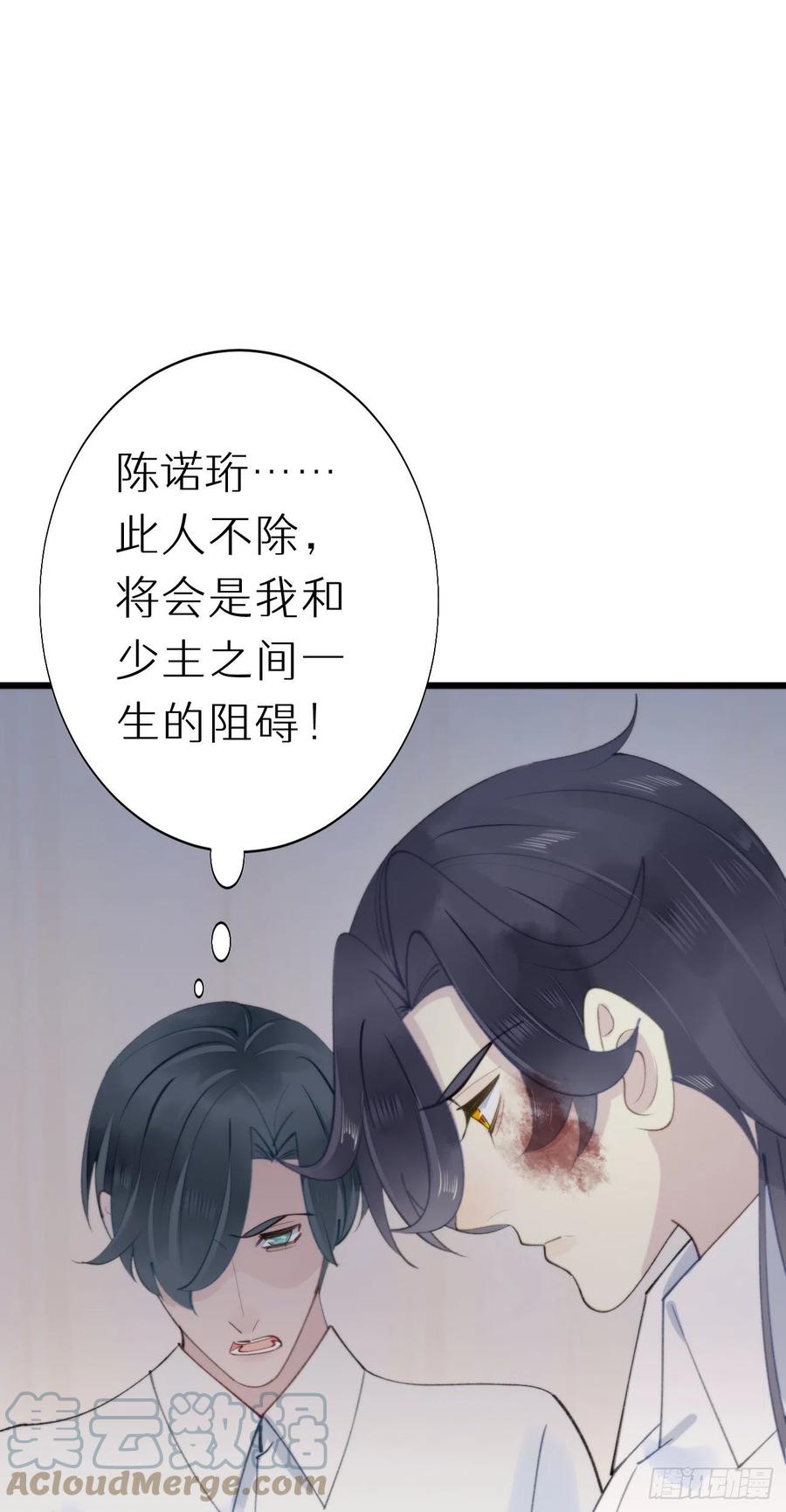 93.我绝不能让他出事-第104话