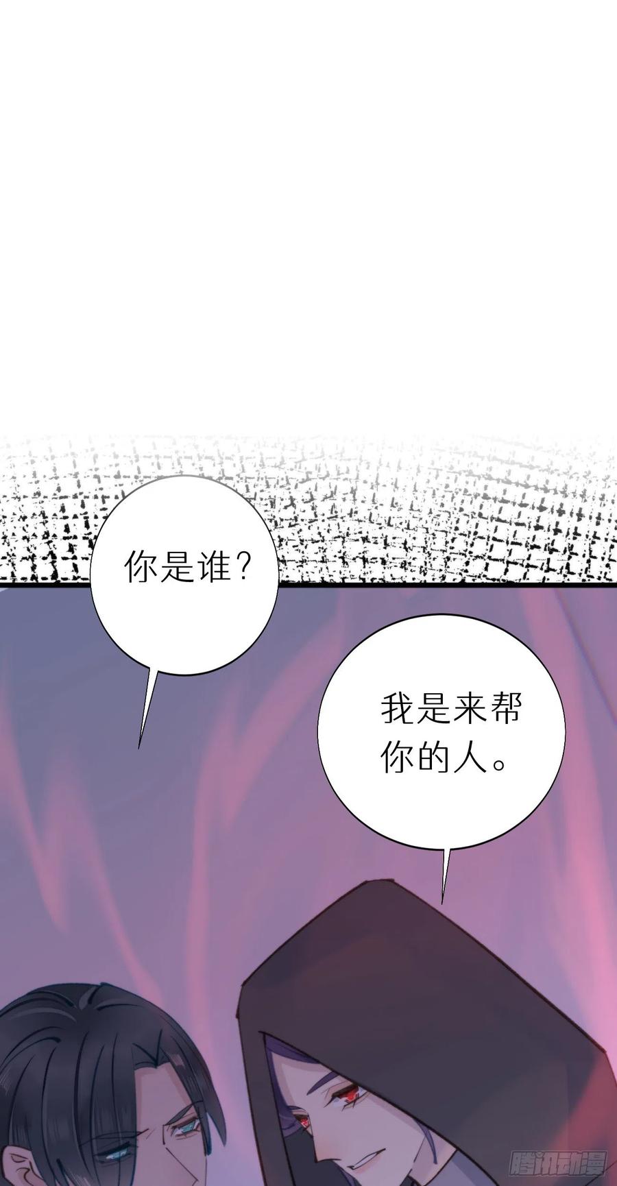 93.我绝不能让他出事-第104话