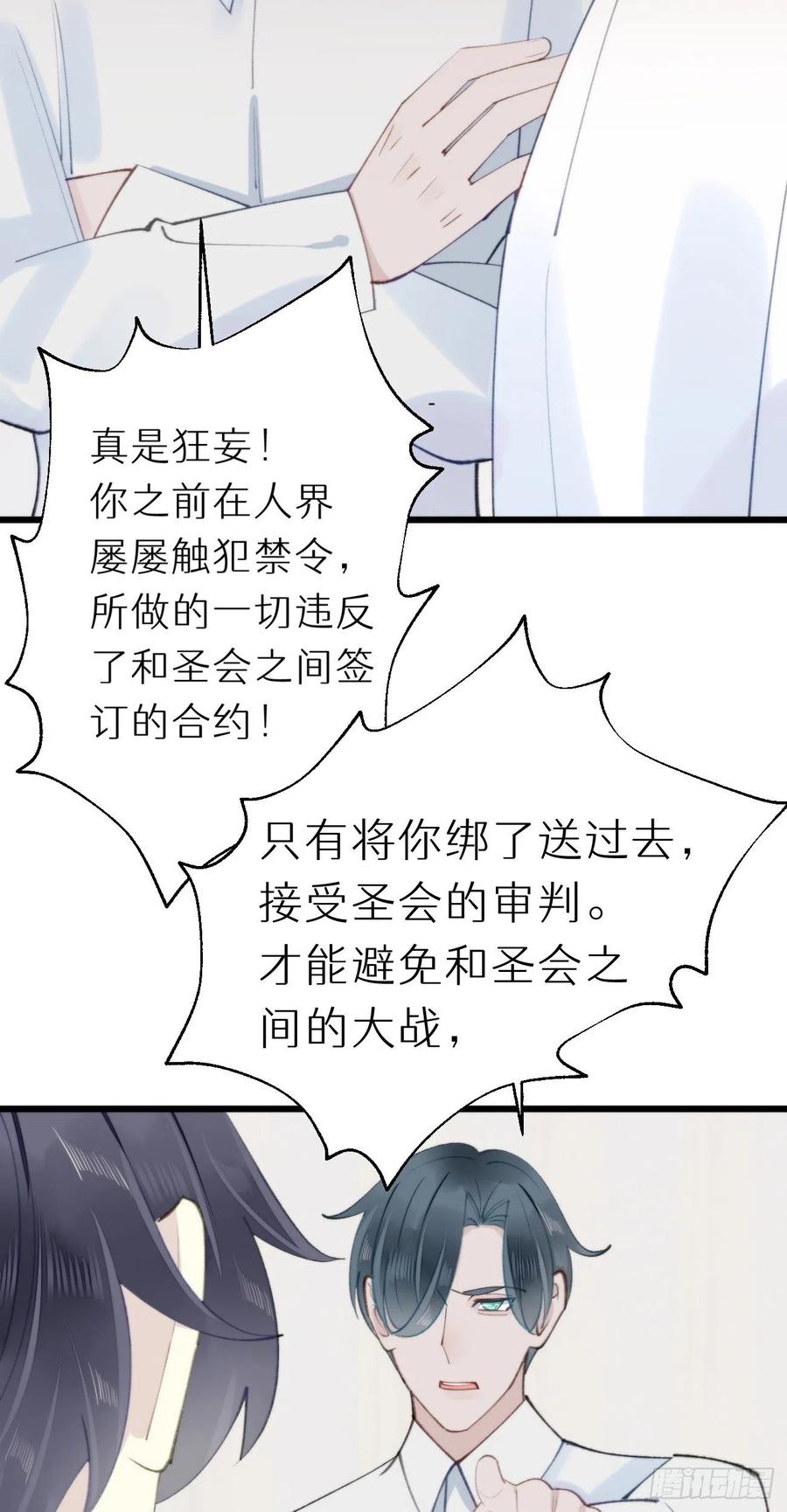 93.我绝不能让他出事-第104话