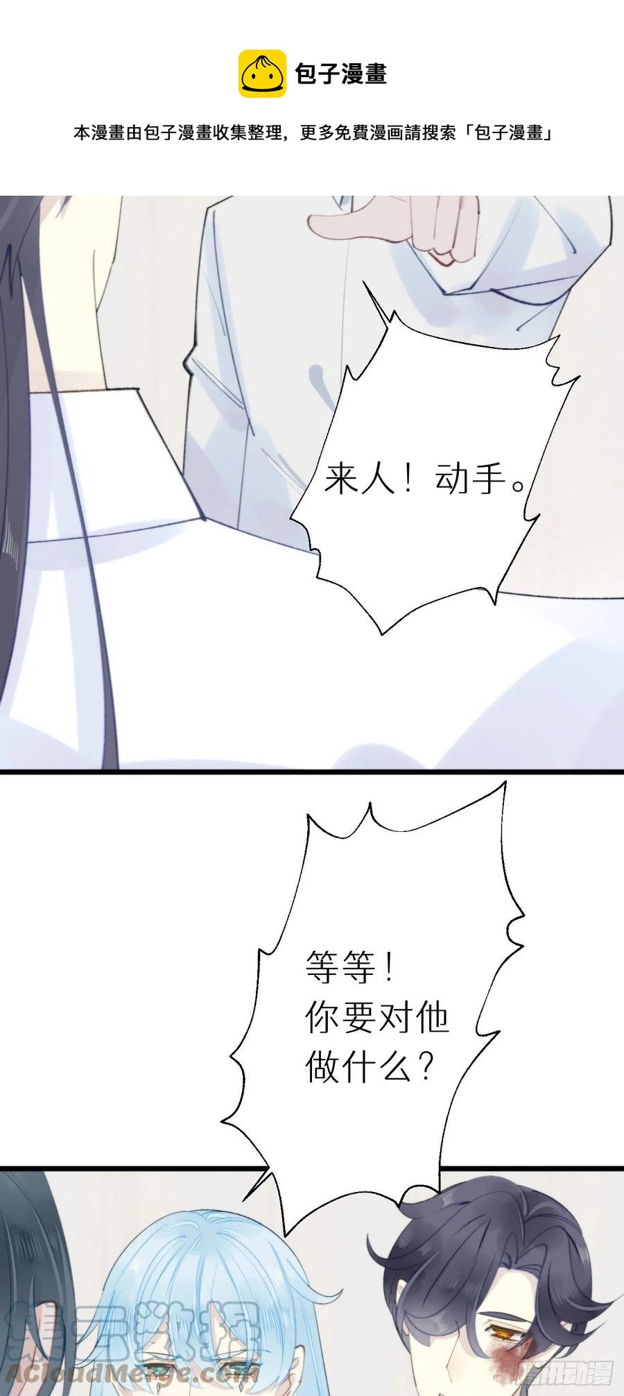 93.我绝不能让他出事-第104话