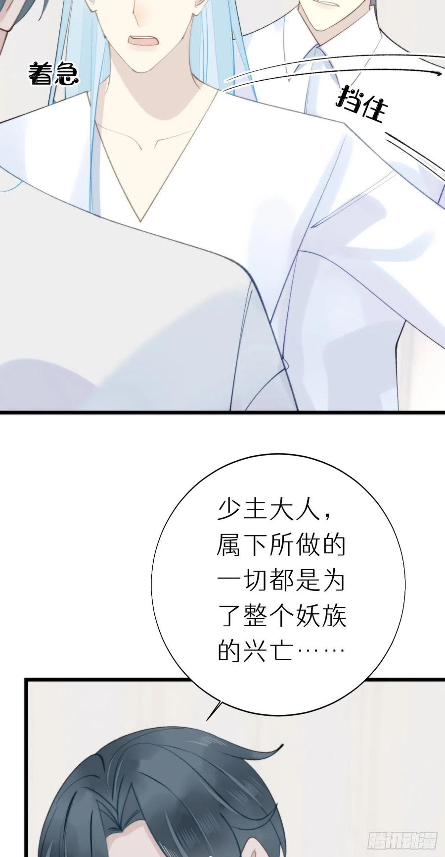 93.我绝不能让他出事-第104话
