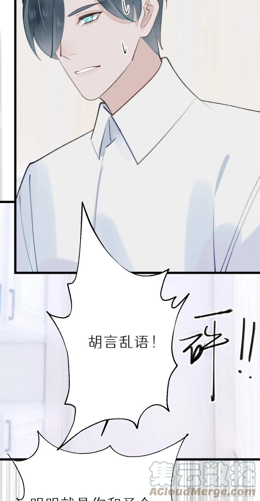 93.我绝不能让他出事-第104话