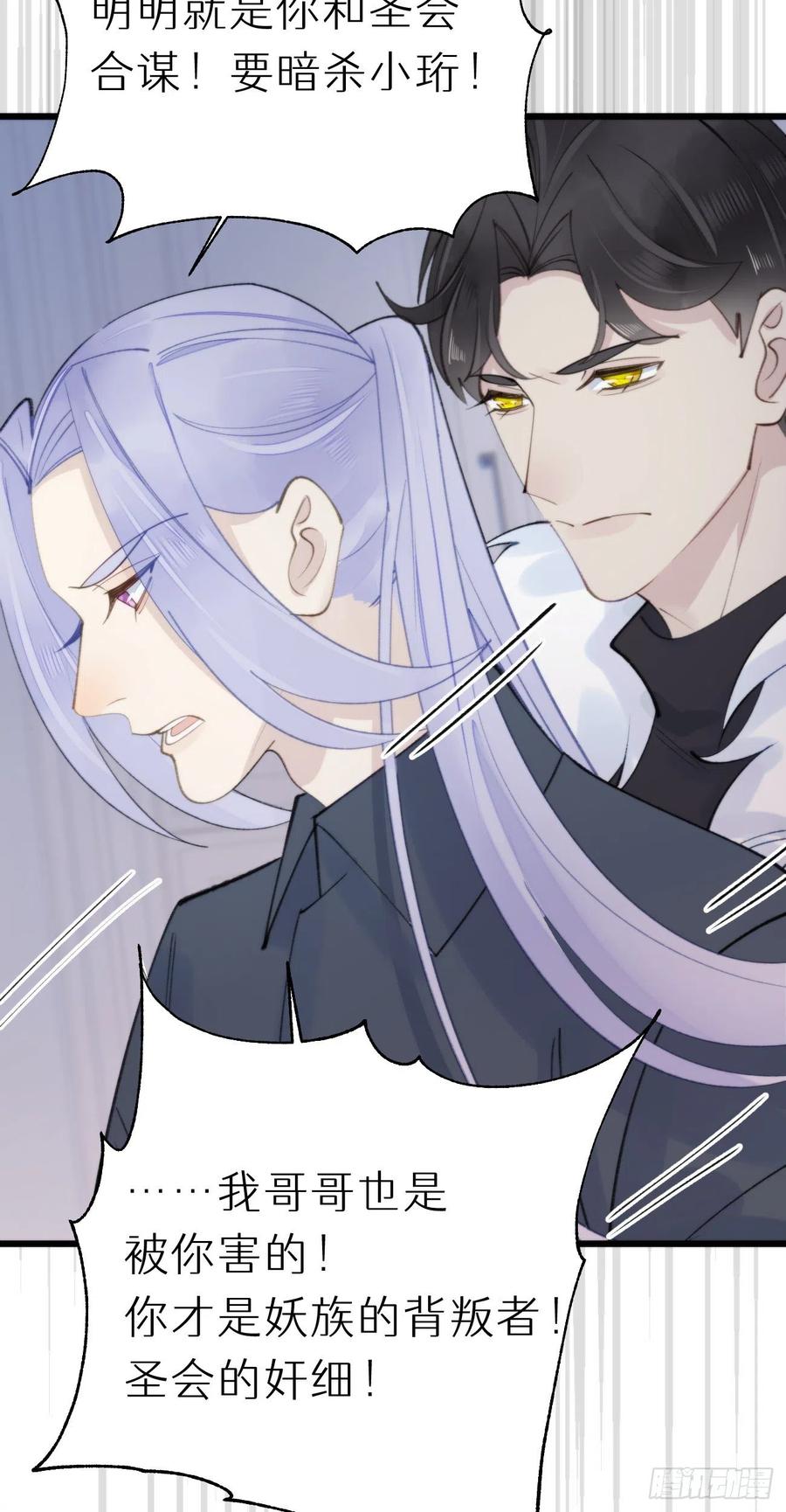 93.我绝不能让他出事-第104话