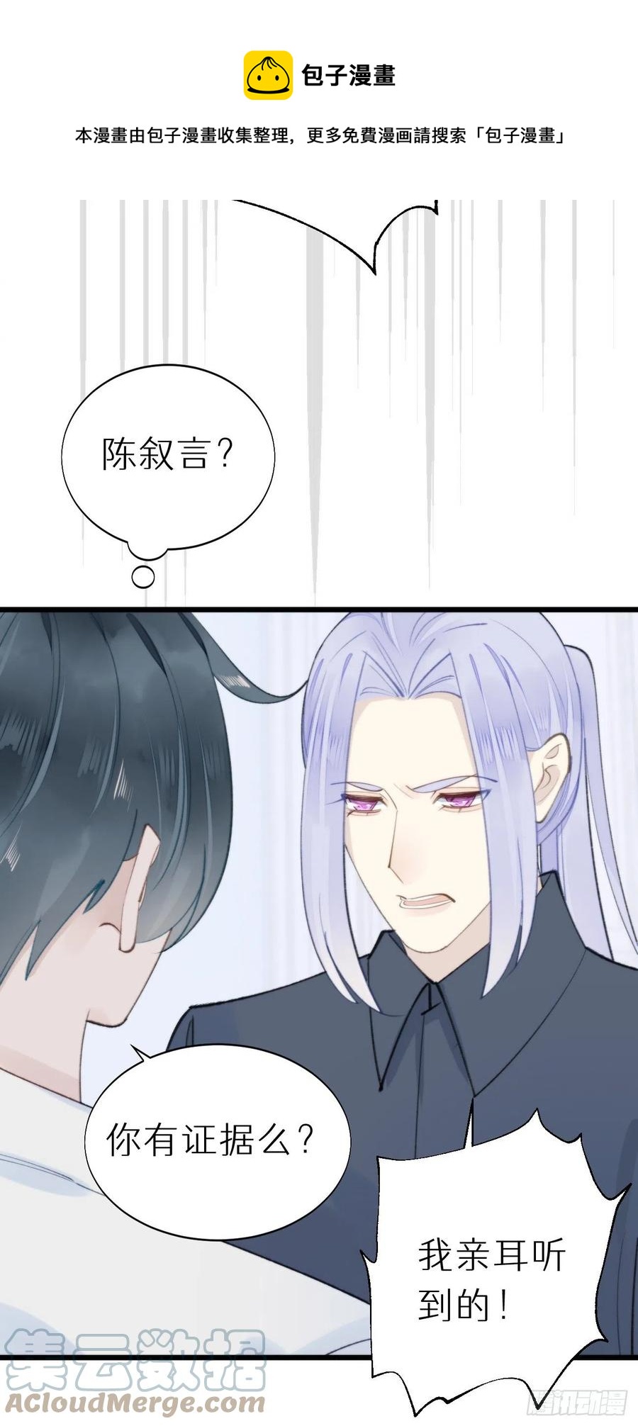93.我绝不能让他出事-第104话