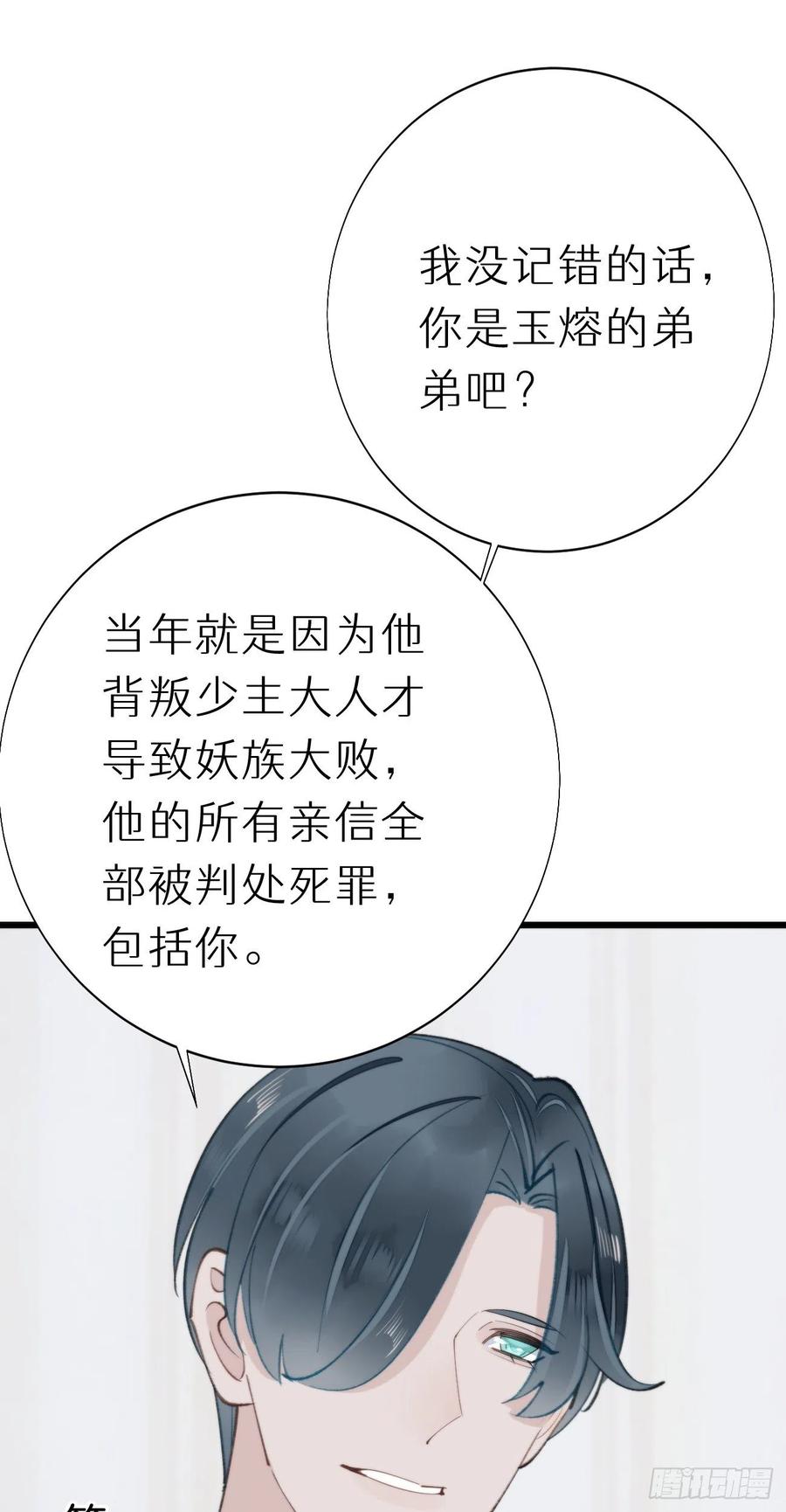 93.我绝不能让他出事-第104话