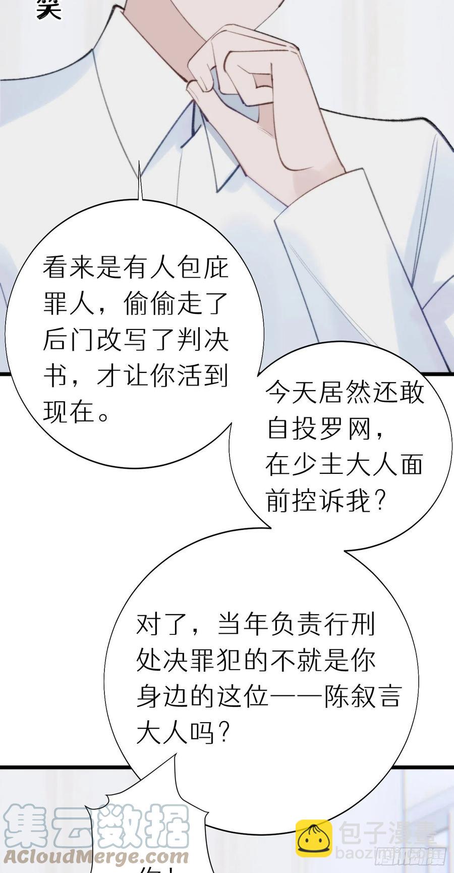 93.我绝不能让他出事-第104话