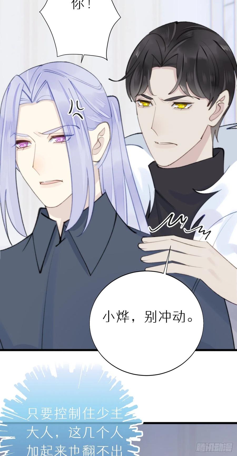 93.我绝不能让他出事-第104话