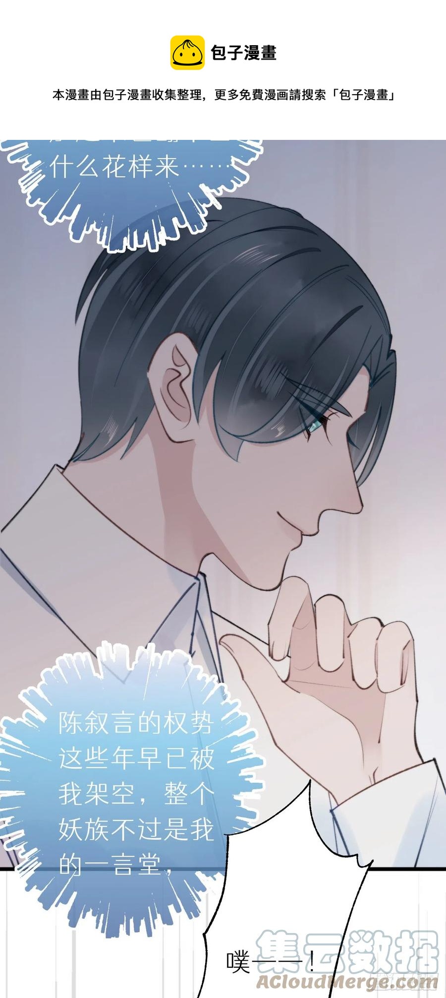 93.我绝不能让他出事-第104话