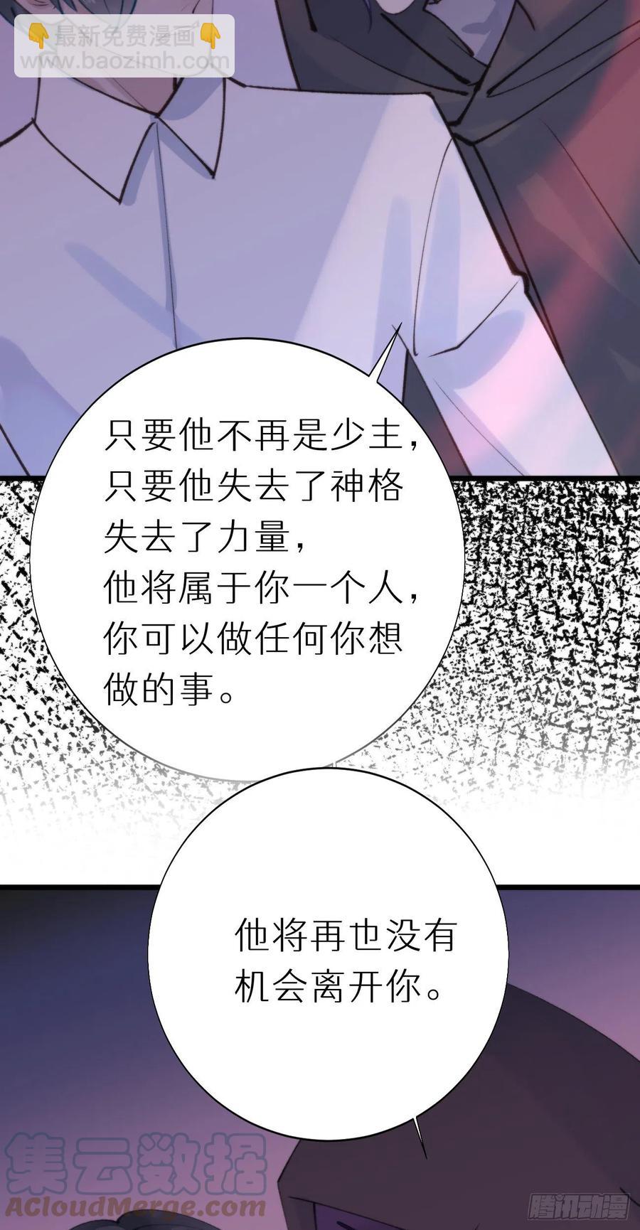 93.我绝不能让他出事-第104话