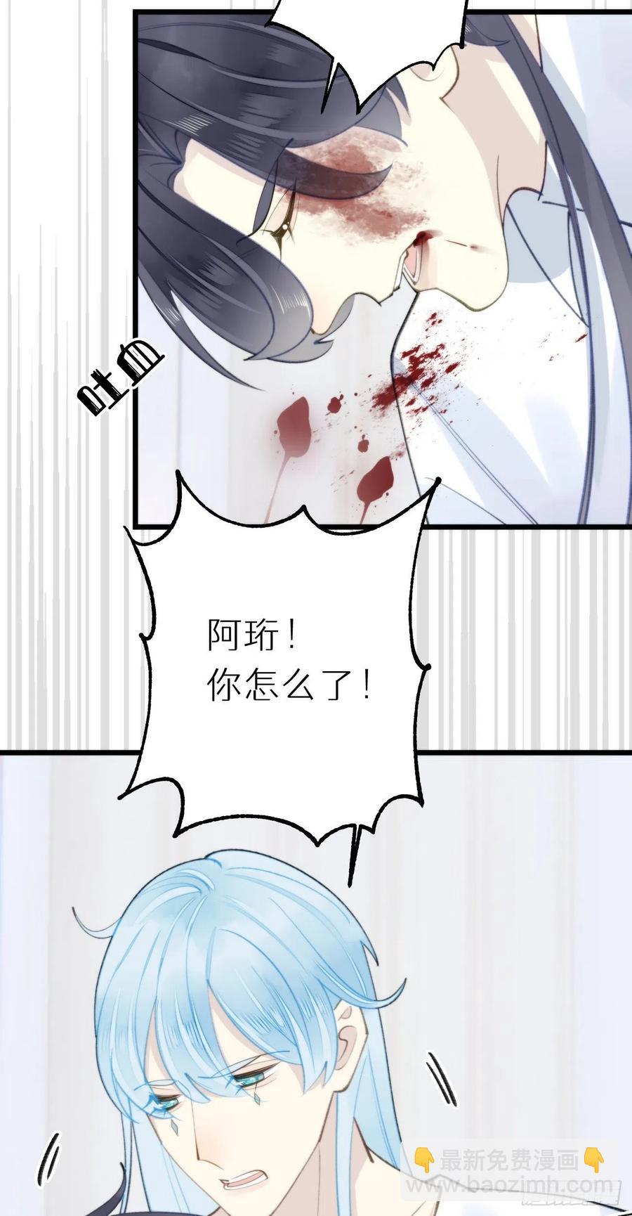 93.我绝不能让他出事-第104话
