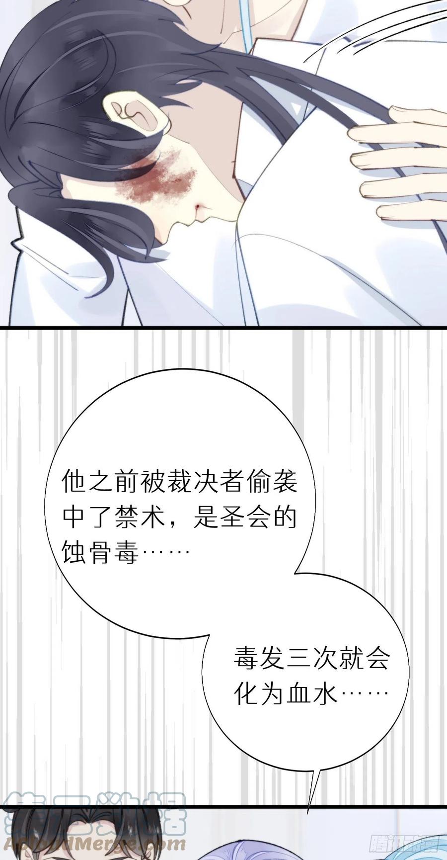 93.我绝不能让他出事-第104话