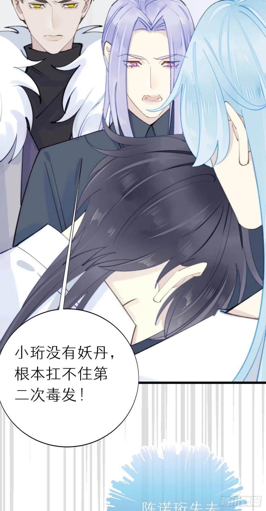 93.我绝不能让他出事-第104话