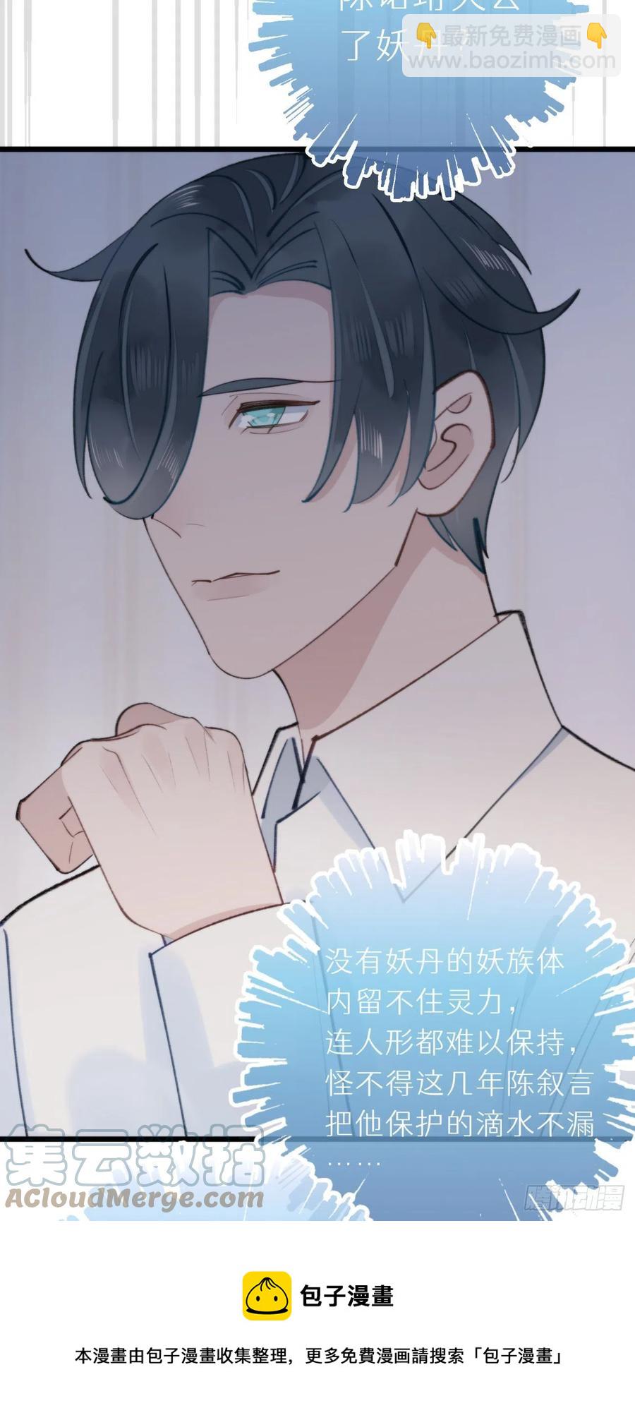 93.我绝不能让他出事-第104话