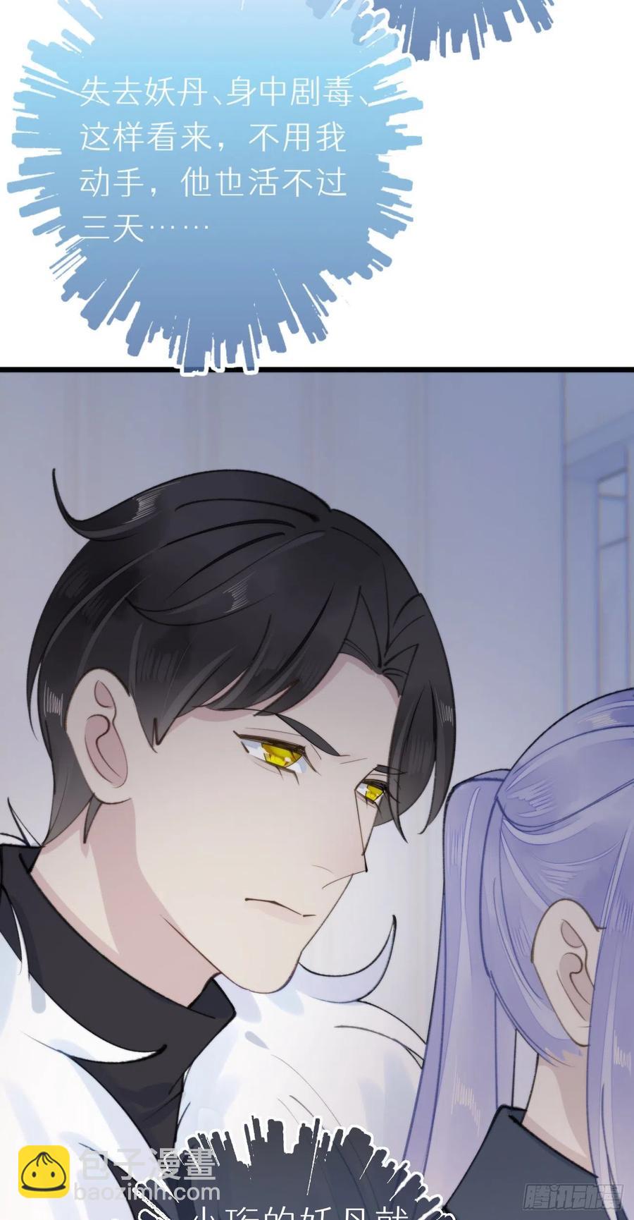 93.我绝不能让他出事-第104话