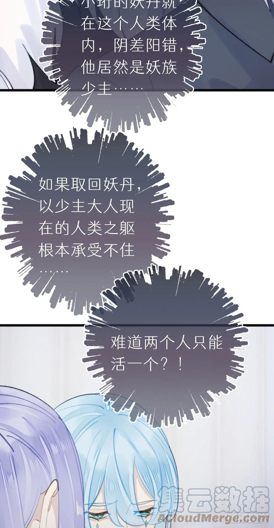 93.我绝不能让他出事-第104话