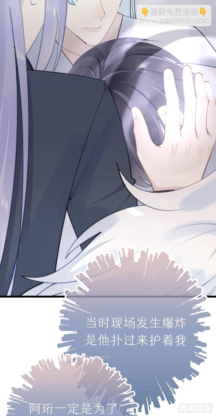 93.我绝不能让他出事-第104话