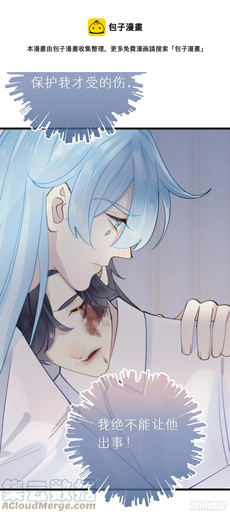 93.我绝不能让他出事-第104话