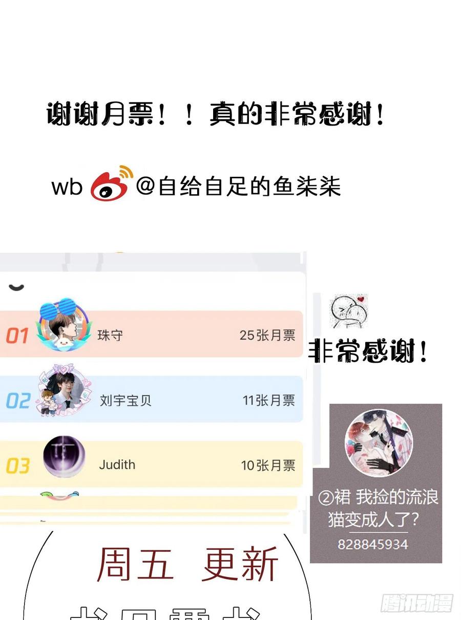 93.我绝不能让他出事-第104话