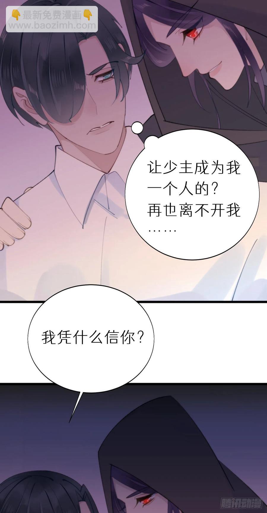 93.我绝不能让他出事-第104话
