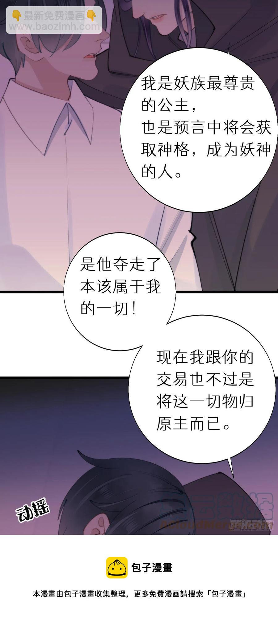 93.我绝不能让他出事-第104话