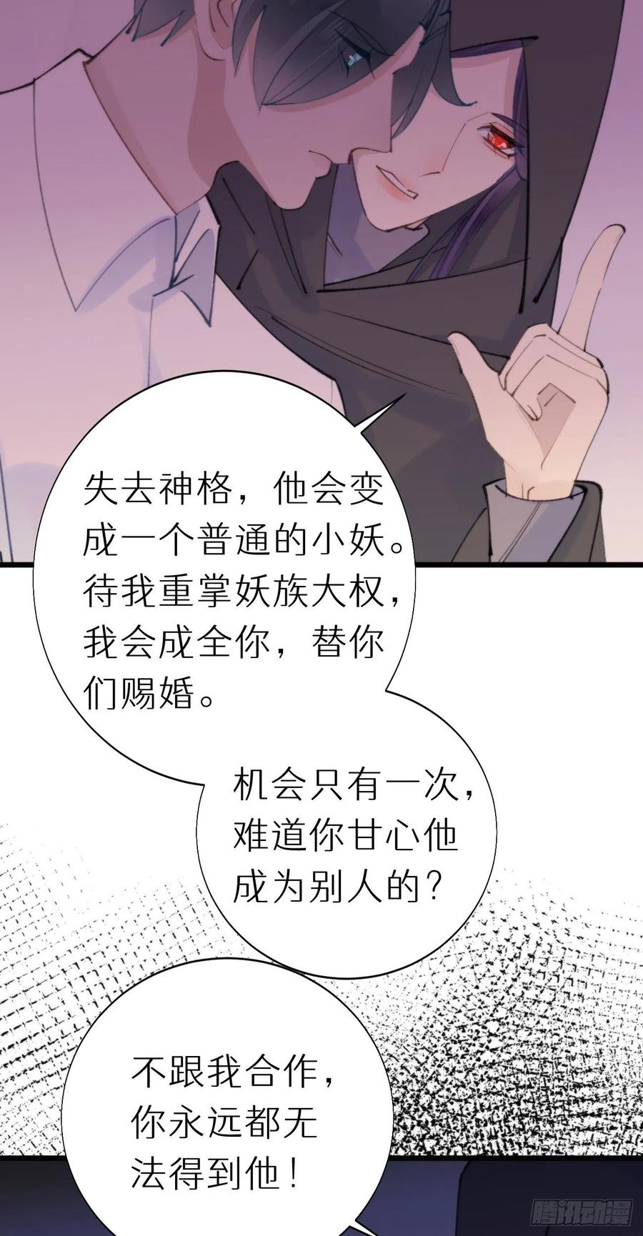 93.我绝不能让他出事-第104话
