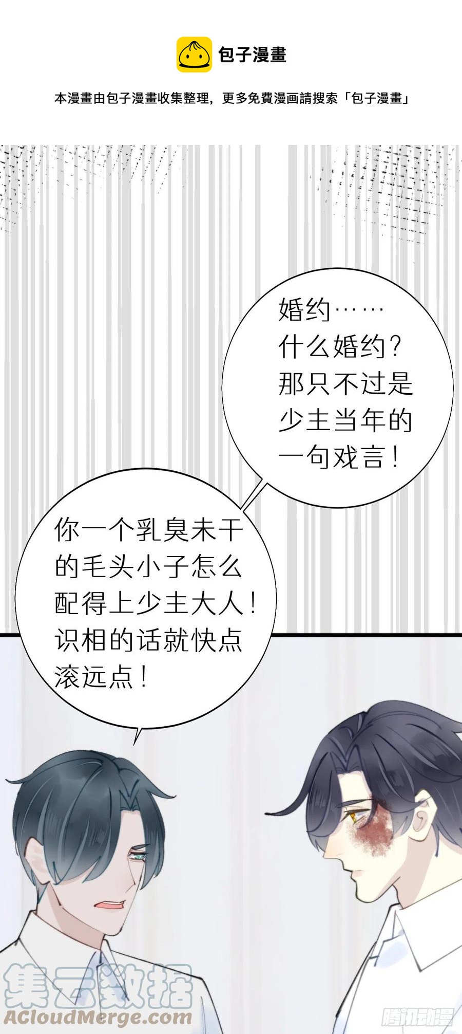 93.我绝不能让他出事-第104话