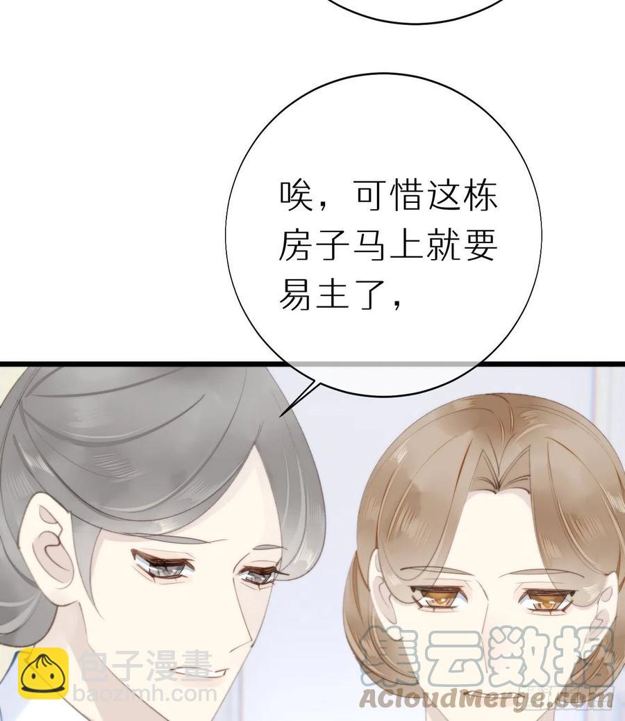 95.妖丹(1/2)-第106话