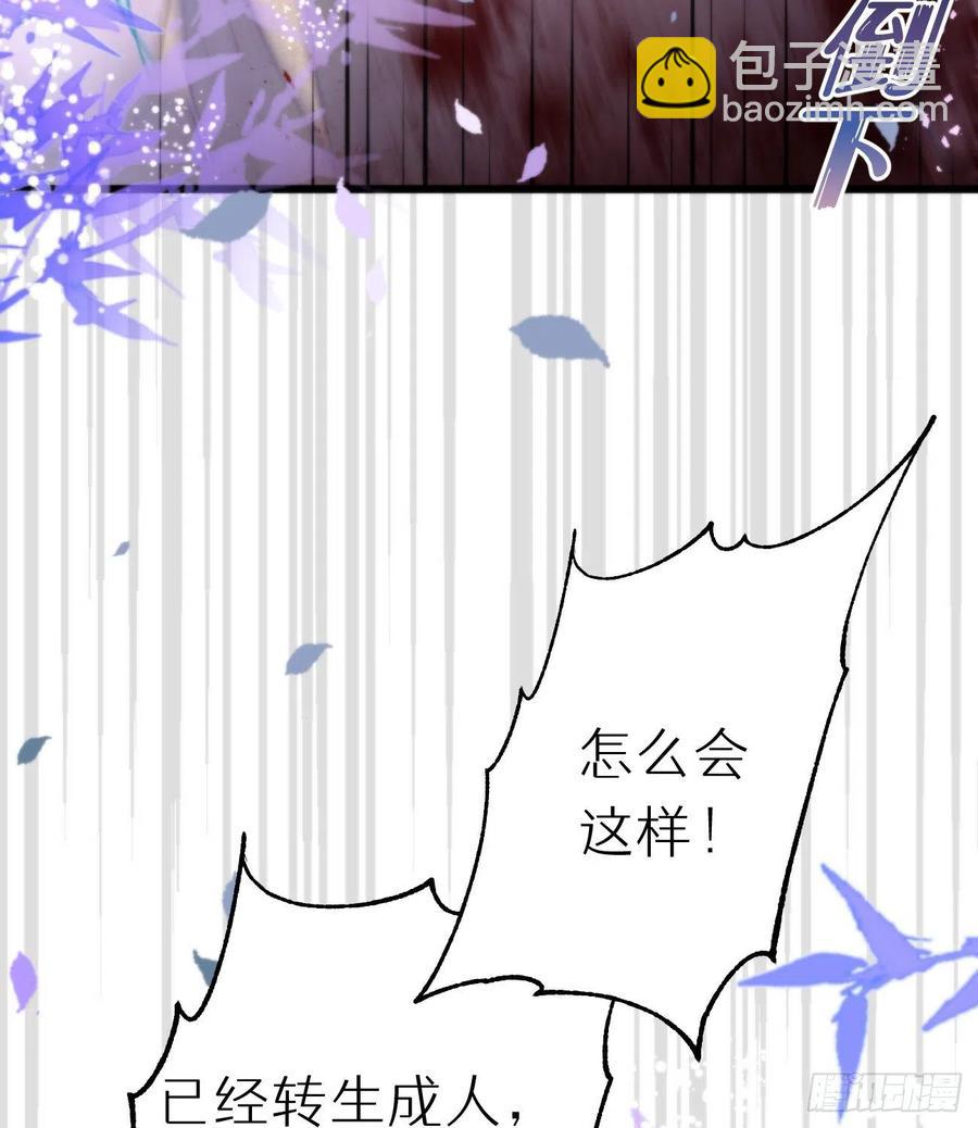 95.妖丹(1/2)-第106话