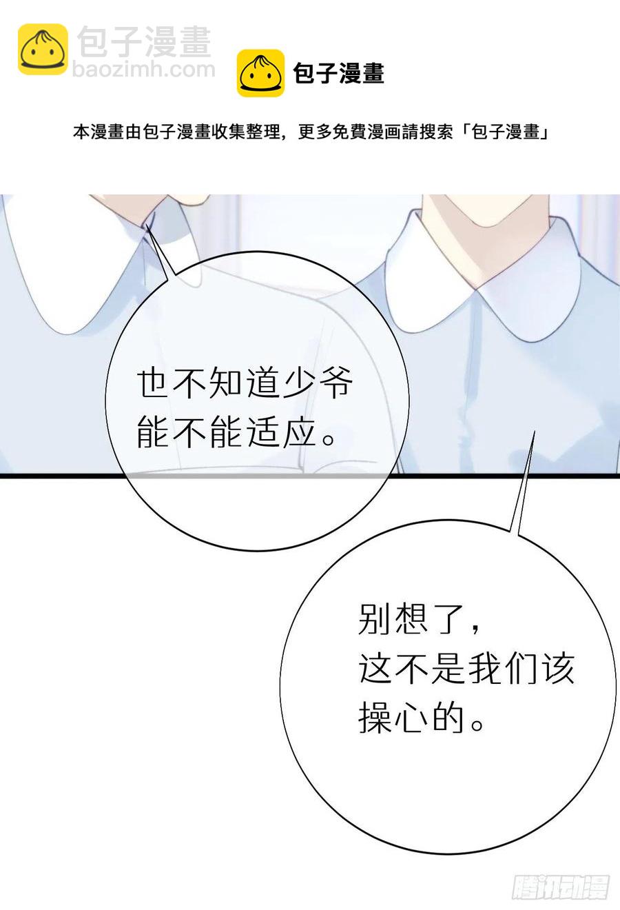 95.妖丹(1/2)-第106话