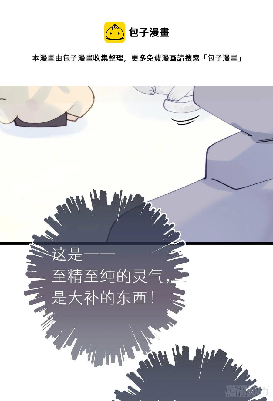 95.妖丹(1/2)-第106话