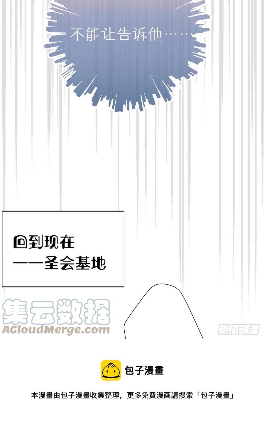 97.恢复力量的方法是&hellip;双修？(1/2)-第108话