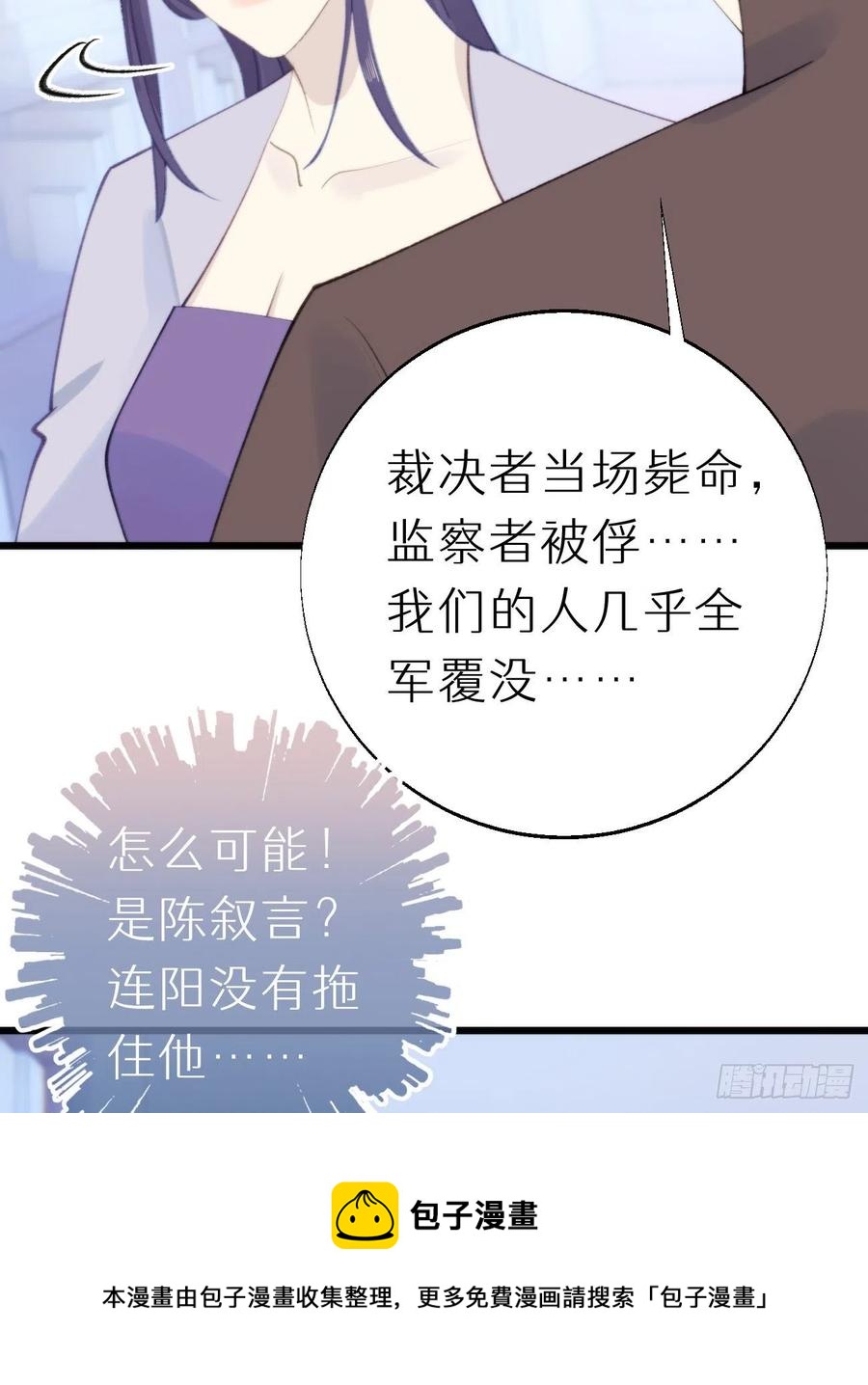97.恢复力量的方法是&hellip;双修？(1/2)-第108话
