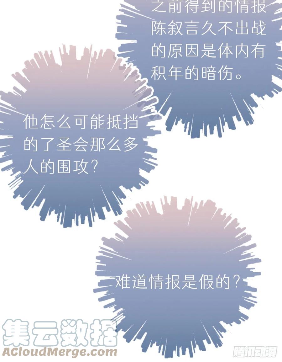 97.恢复力量的方法是&hellip;双修？(1/2)-第108话