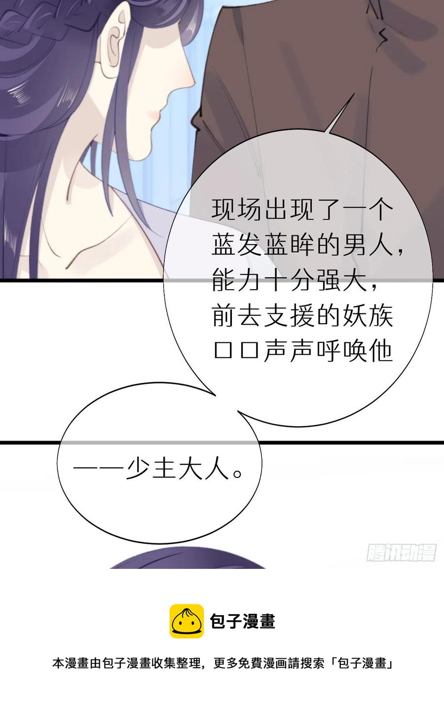 97.恢复力量的方法是&hellip;双修？(1/2)-第108话