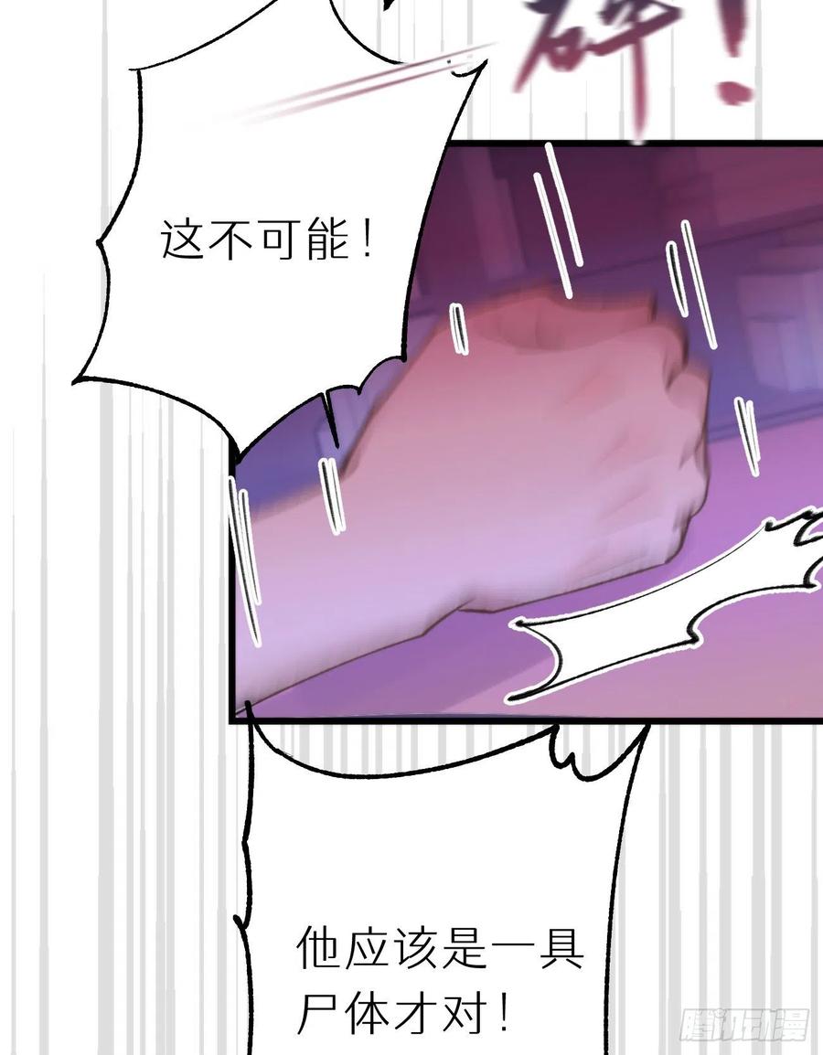 97.恢复力量的方法是&hellip;双修？(1/2)-第108话