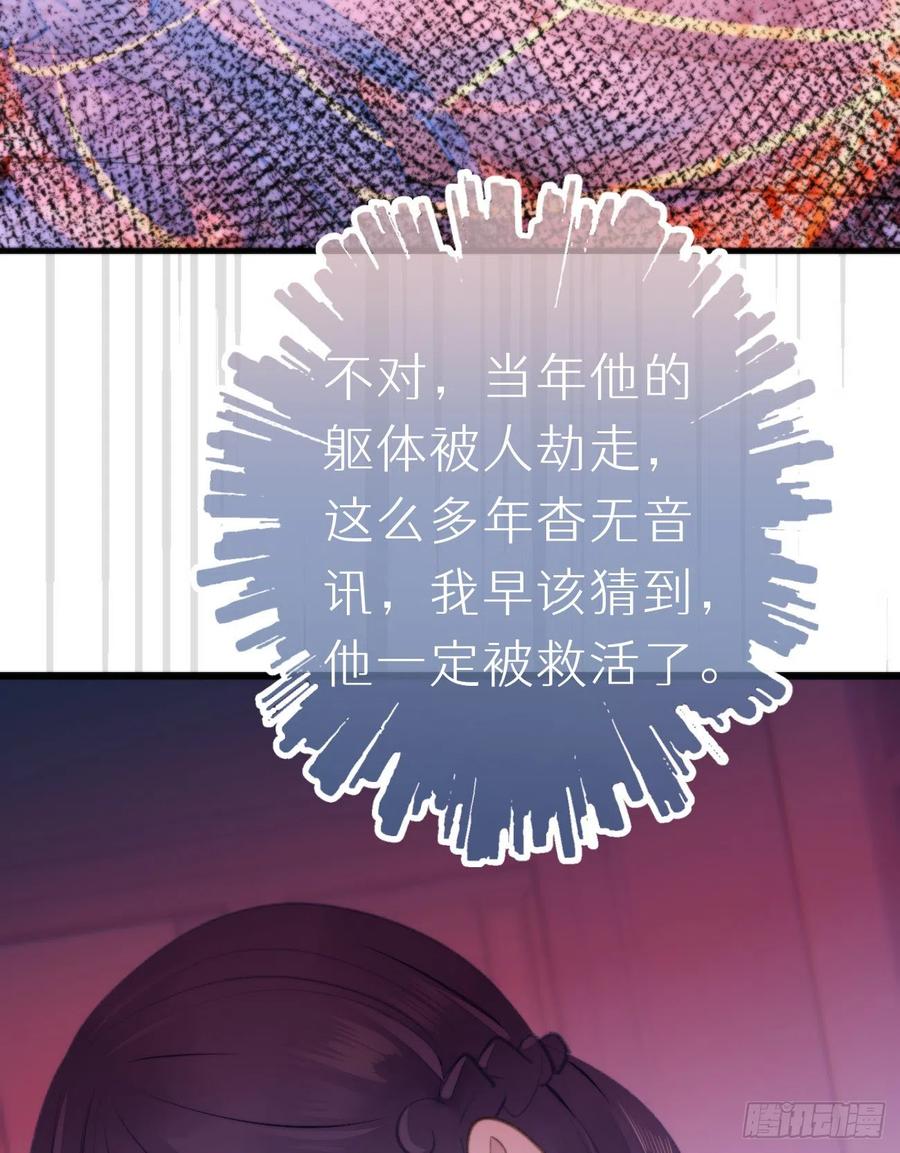 97.恢复力量的方法是&hellip;双修？(1/2)-第108话