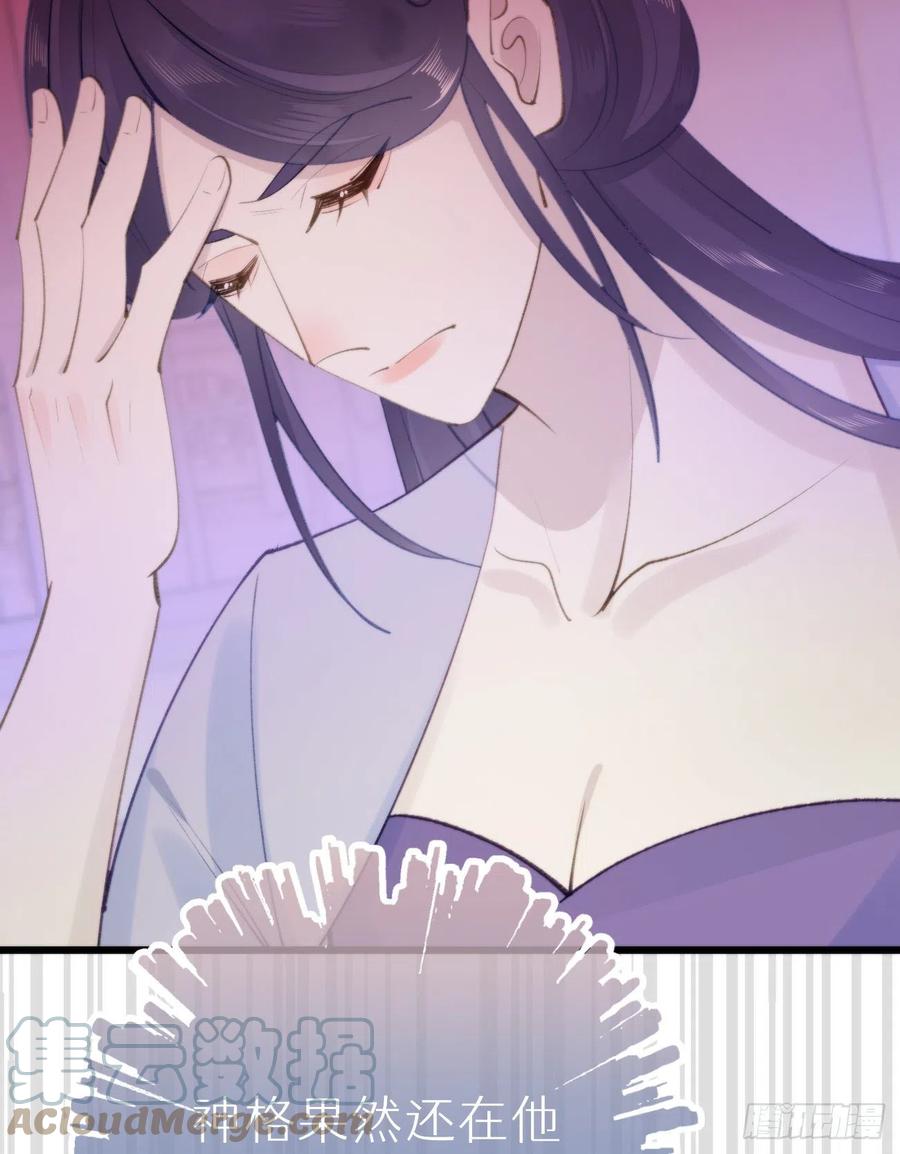 97.恢复力量的方法是&hellip;双修？(1/2)-第108话