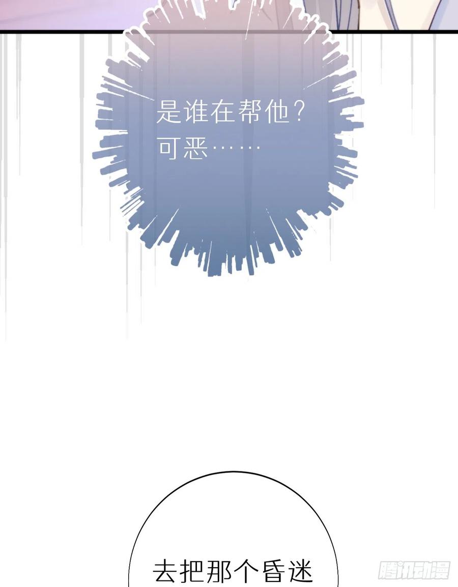 97.恢复力量的方法是&hellip;双修？(1/2)-第108话