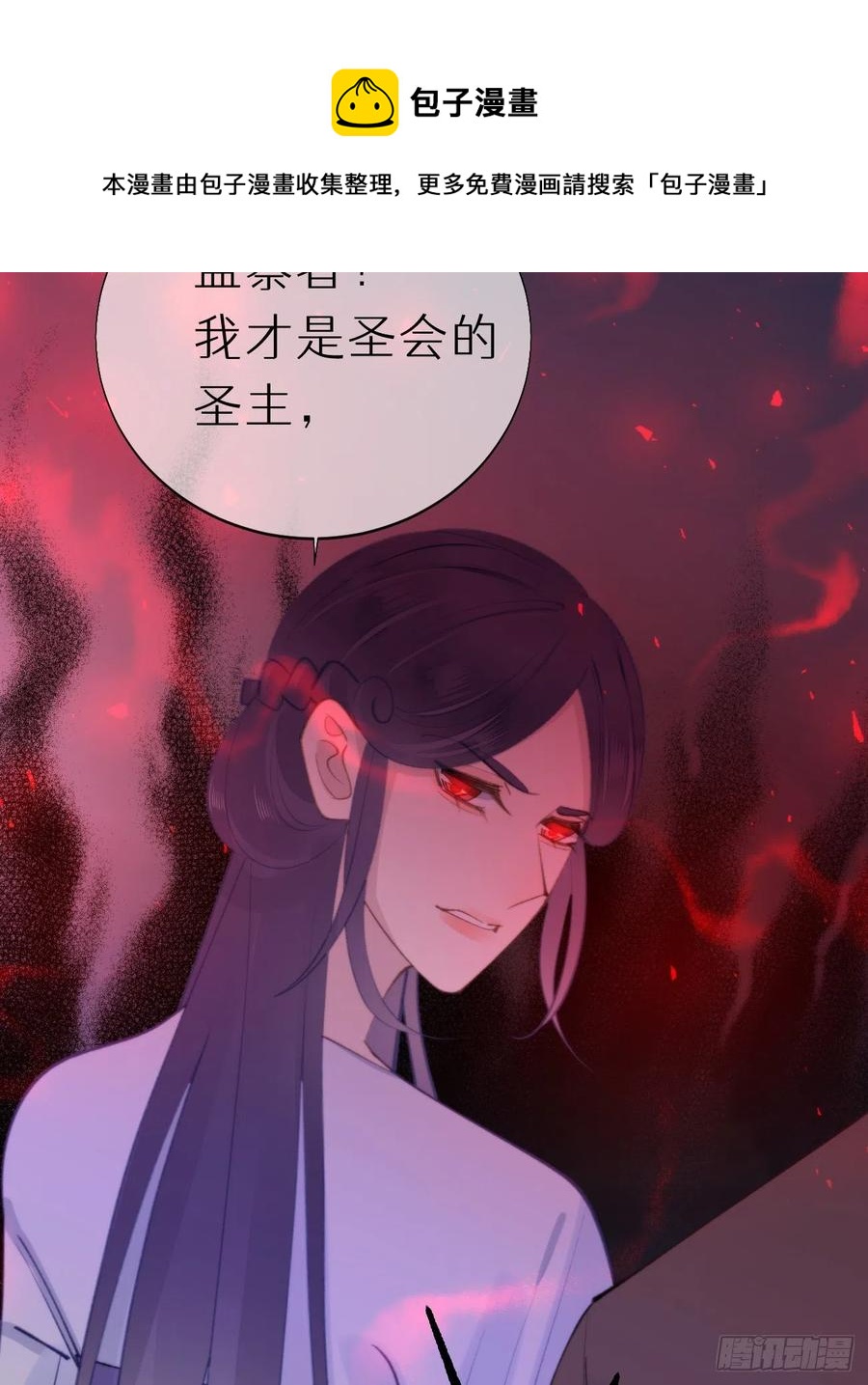97.恢复力量的方法是&hellip;双修？(1/2)-第108话