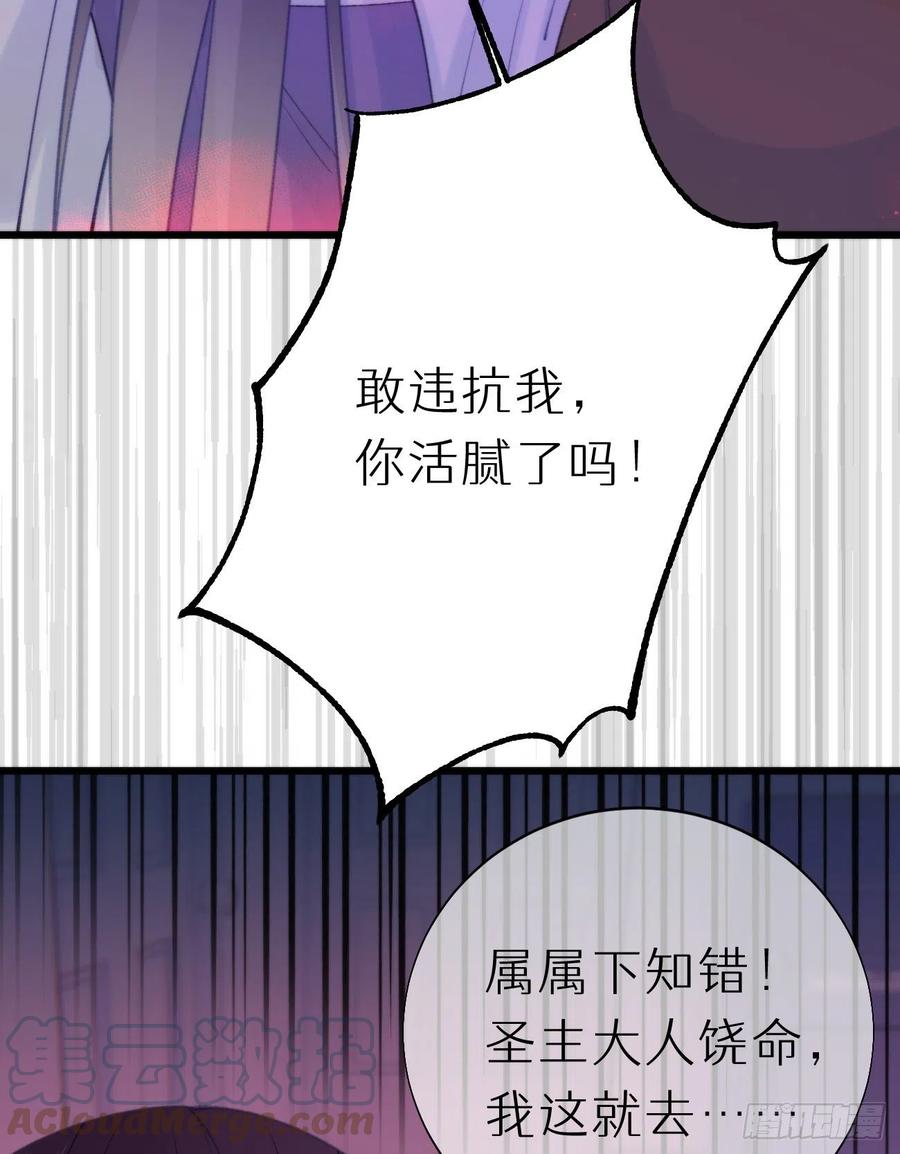 97.恢复力量的方法是&hellip;双修？(1/2)-第108话