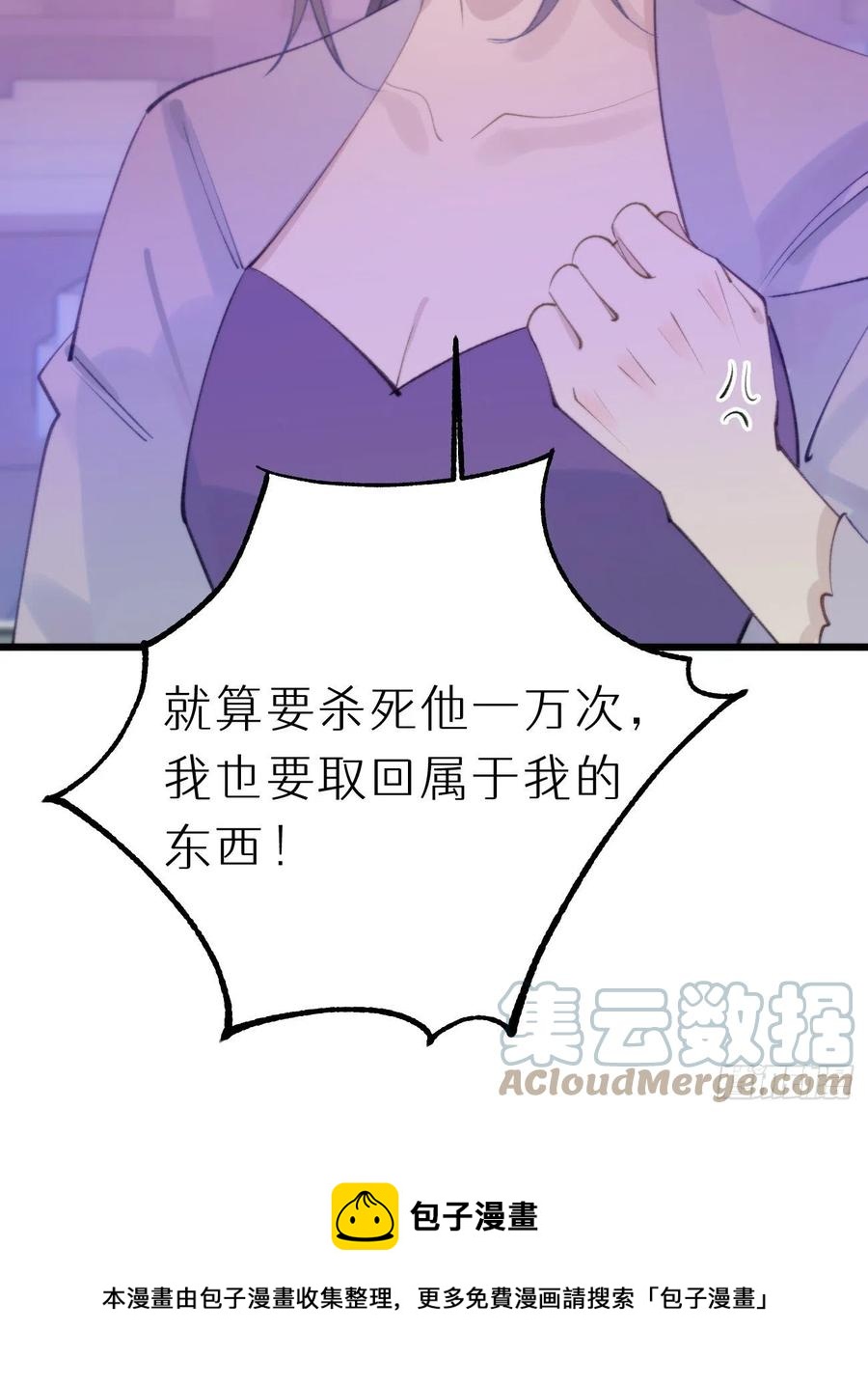 97.恢复力量的方法是&hellip;双修？(1/2)-第108话